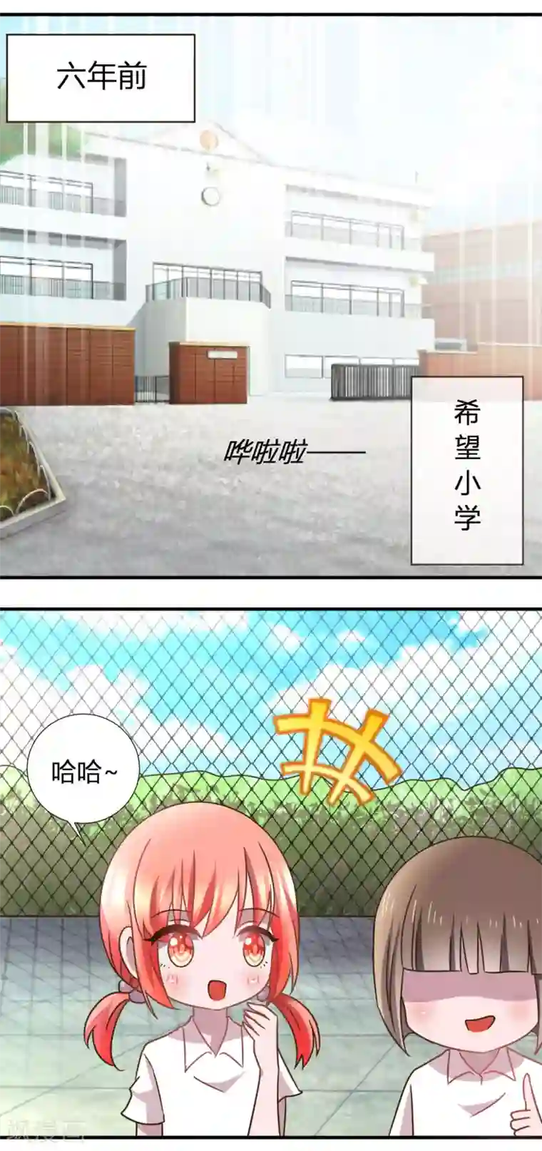 吸血鬼邻居第31话 曾经的记忆