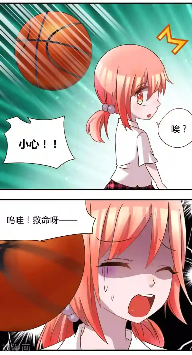 吸血鬼邻居第31话 曾经的记忆