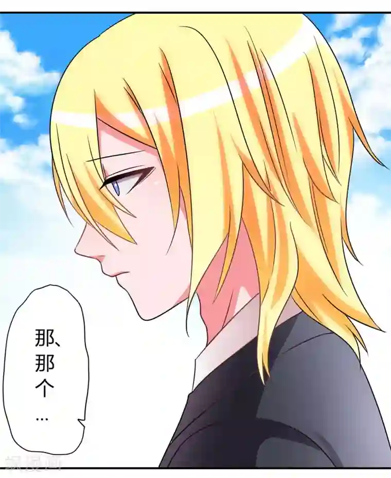 吸血鬼邻居第32话 学长我喜欢你