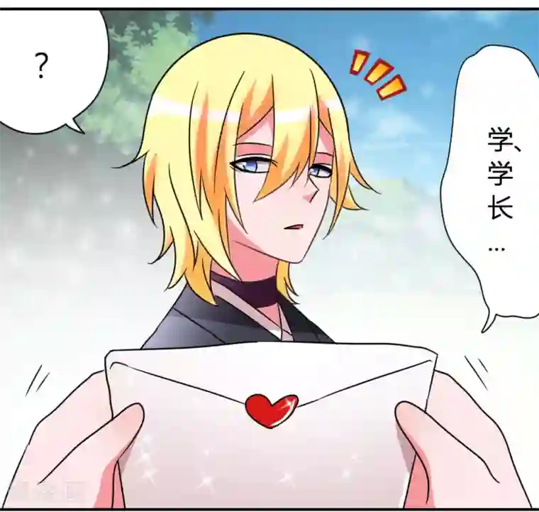 吸血鬼邻居第32话 学长我喜欢你