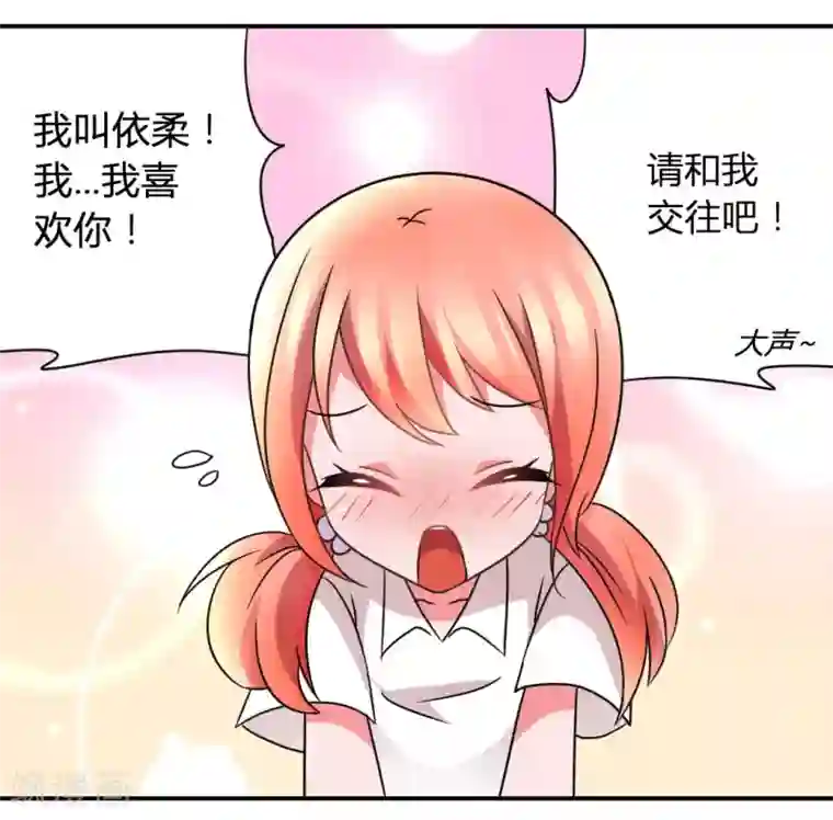 吸血鬼邻居第32话 学长我喜欢你