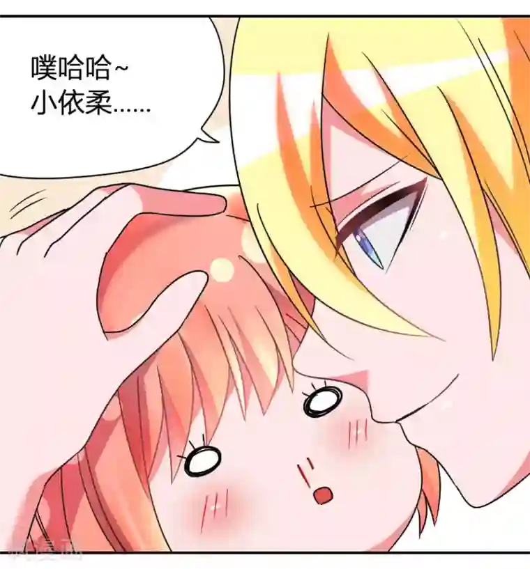 吸血鬼邻居第32话 学长我喜欢你