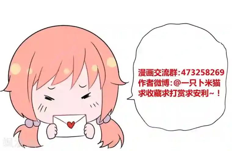 吸血鬼邻居第32话 学长我喜欢你