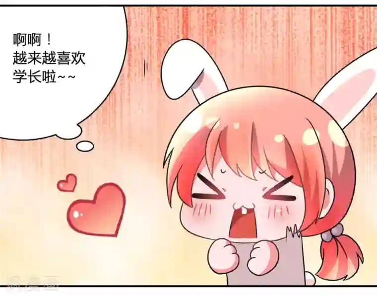 吸血鬼邻居第32话 学长我喜欢你