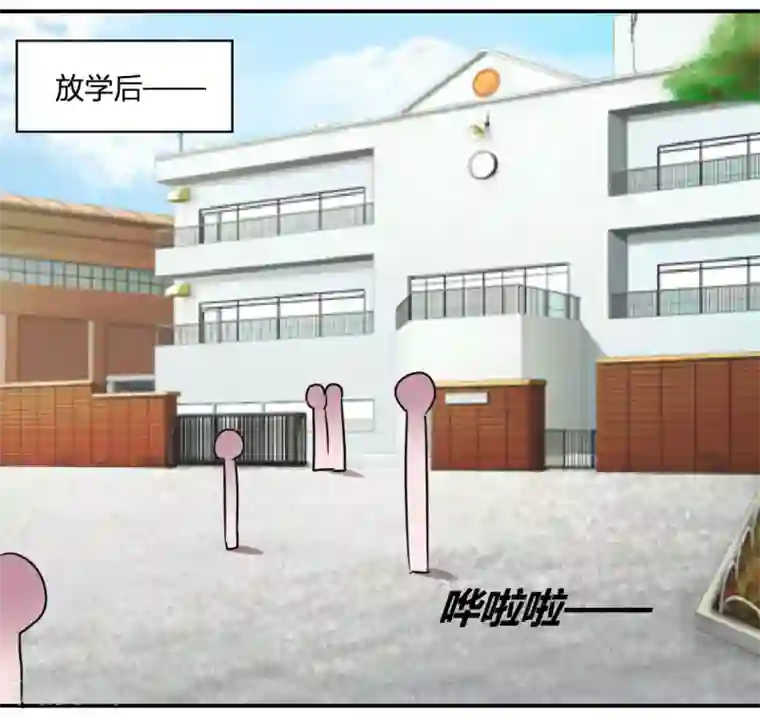 吸血鬼邻居第32话 学长我喜欢你