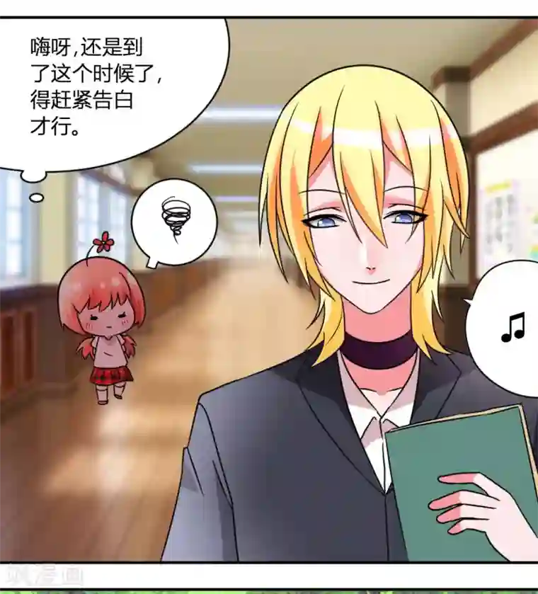 吸血鬼邻居第32话 学长我喜欢你