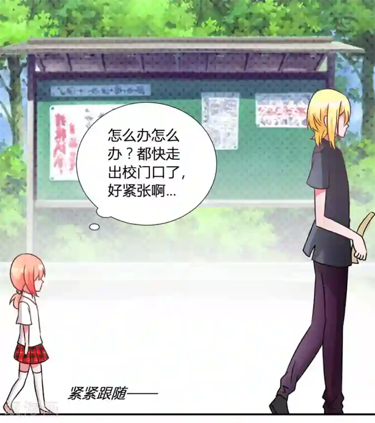 吸血鬼邻居第32话 学长我喜欢你