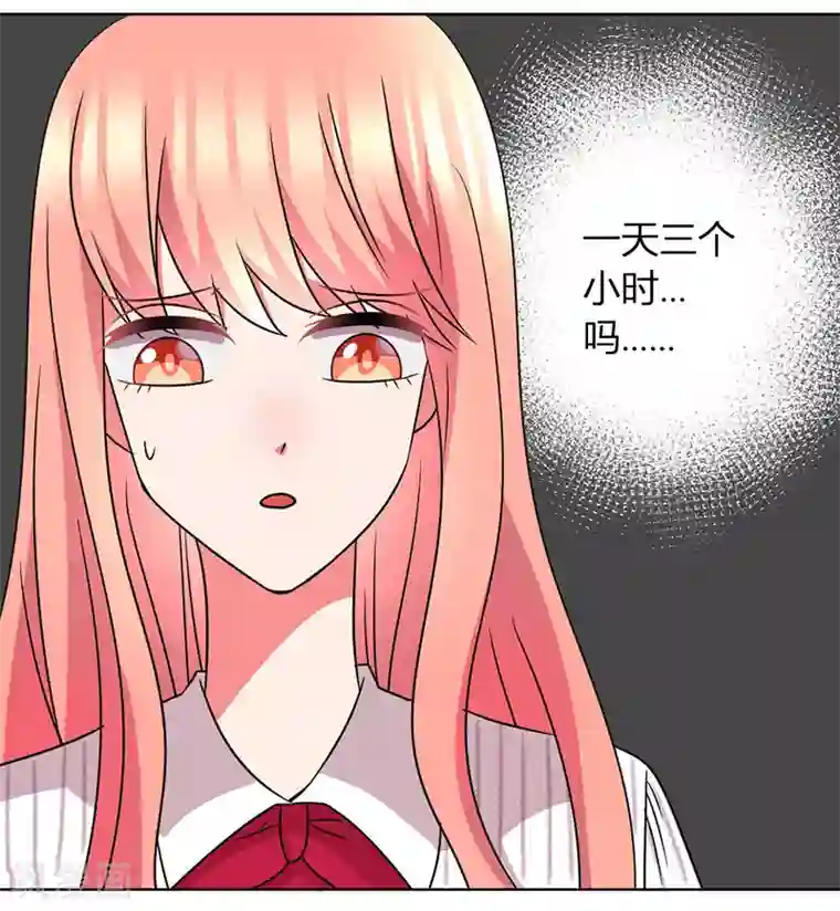 吸血鬼邻居第33话 每天三小时