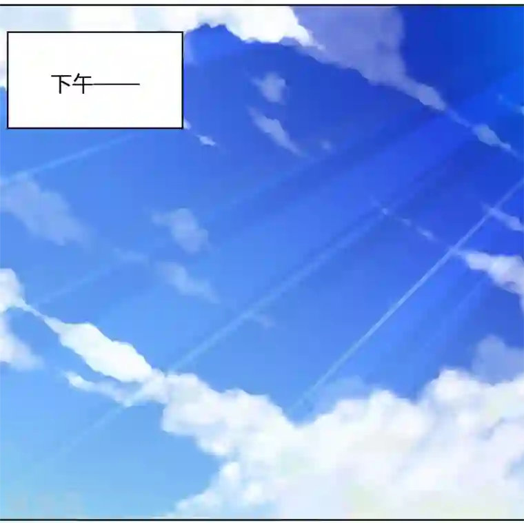 吸血鬼邻居第33话 每天三小时