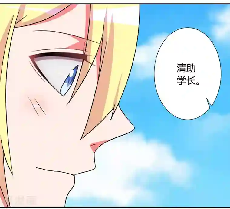 吸血鬼邻居第33话 每天三小时