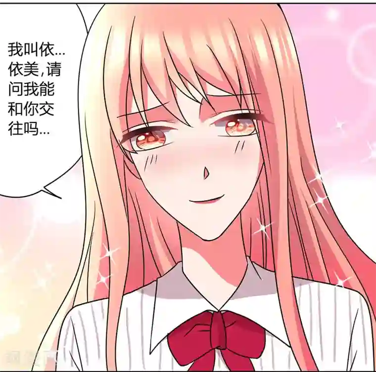 吸血鬼邻居第33话 每天三小时