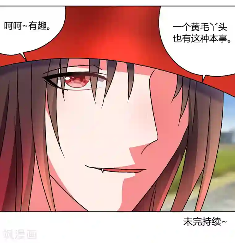 吸血鬼邻居第33话 每天三小时