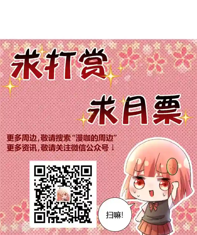 吸血鬼邻居第33话 每天三小时