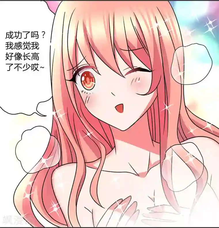 吸血鬼邻居第33话 每天三小时