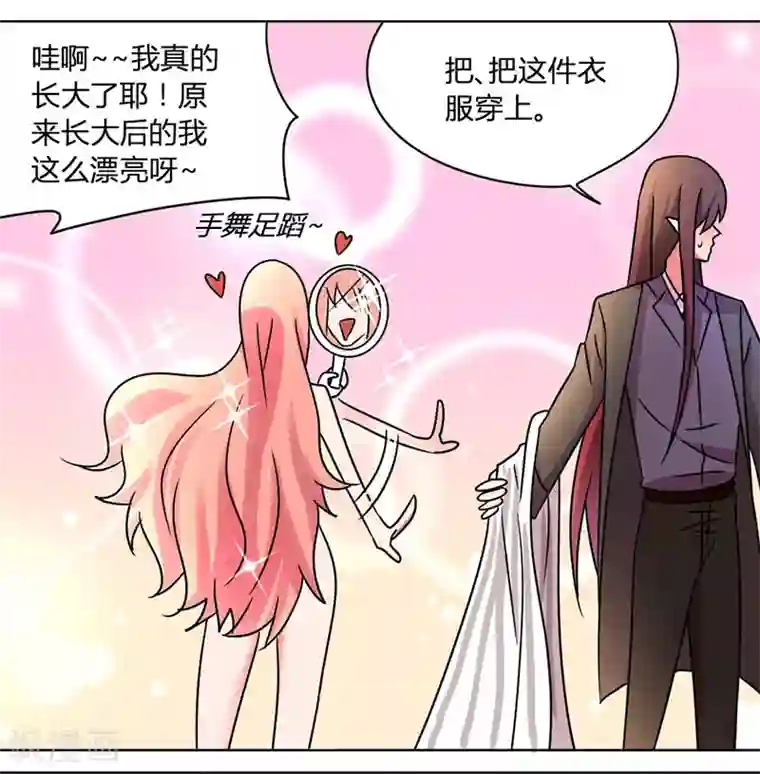 吸血鬼邻居第33话 每天三小时