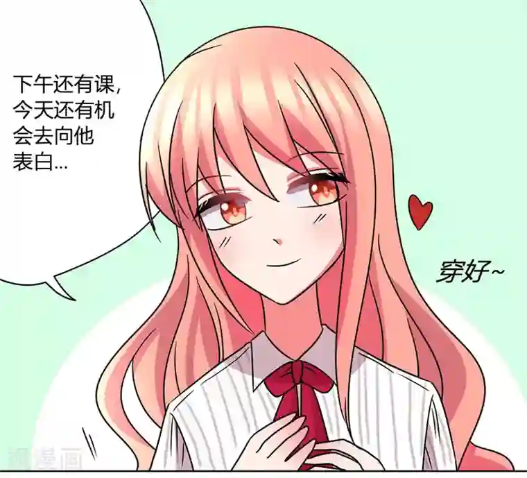 吸血鬼邻居第33话 每天三小时