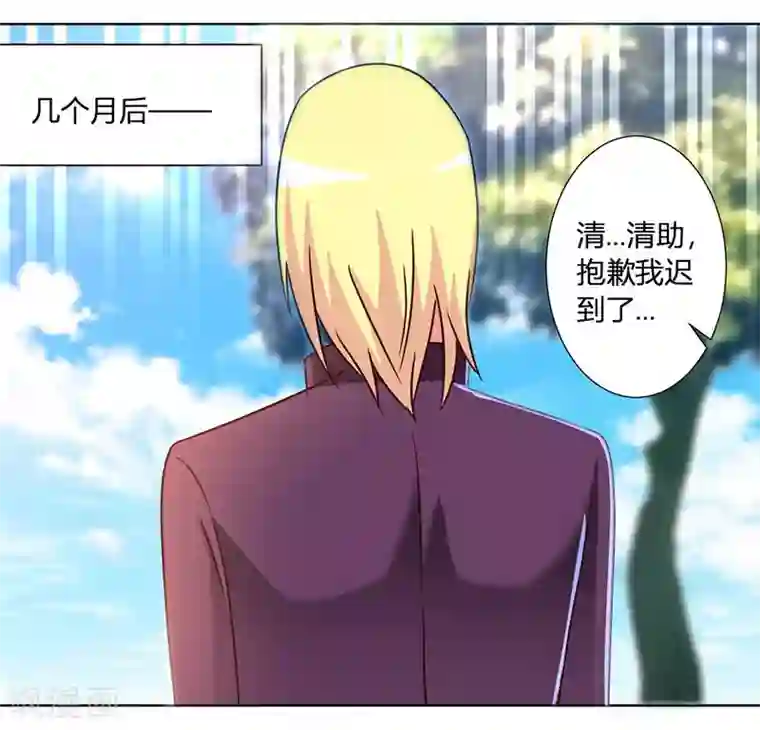 吸血鬼邻居第34话 拿血作交换