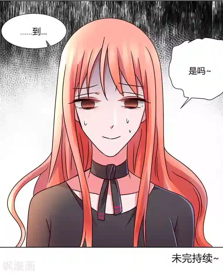 吸血鬼邻居第34话 拿血作交换
