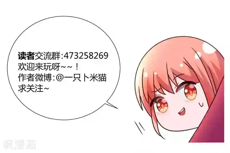 吸血鬼邻居第34话 拿血作交换