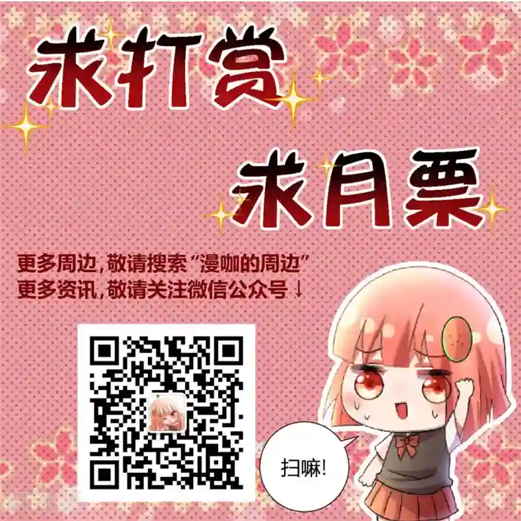 吸血鬼邻居第34话 拿血作交换