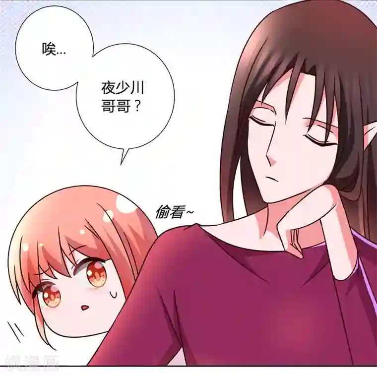 吸血鬼邻居第34话 拿血作交换