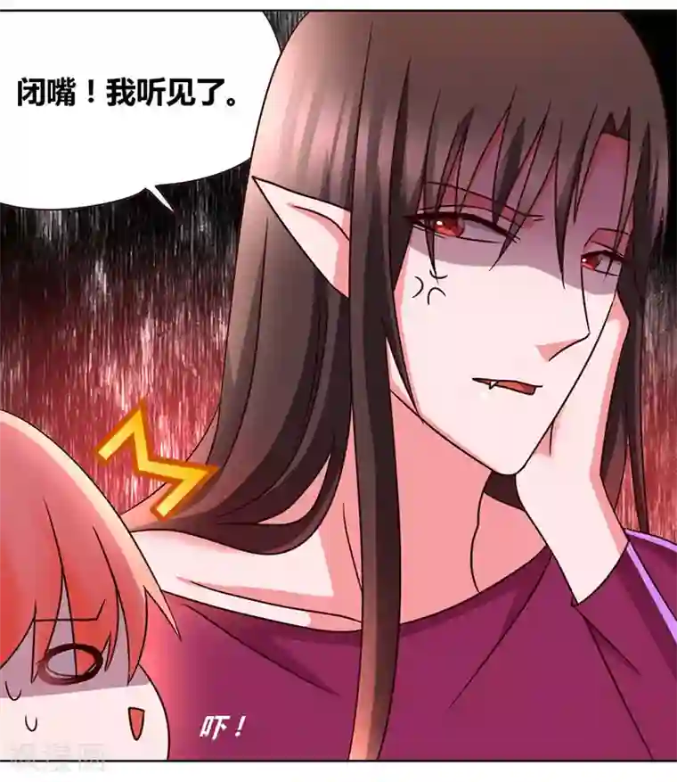 吸血鬼邻居第34话 拿血作交换