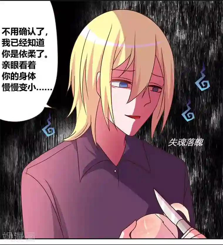 吸血鬼邻居第35话 其实我是妖