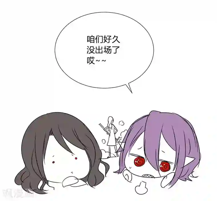 吸血鬼邻居第35话 其实我是妖