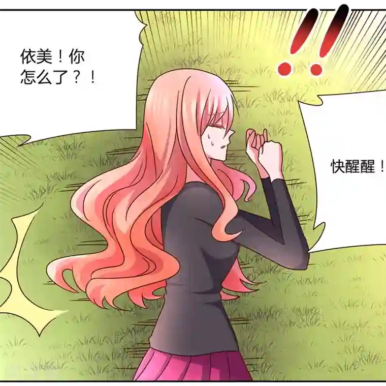 吸血鬼邻居第35话 其实我是妖