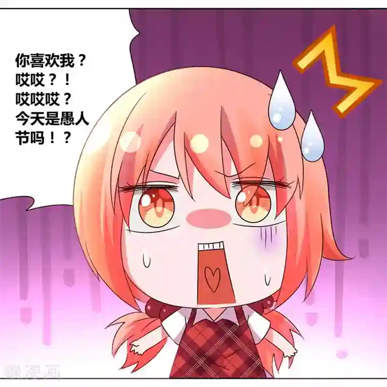 吸血鬼邻居第36话 和那狐狸分了
