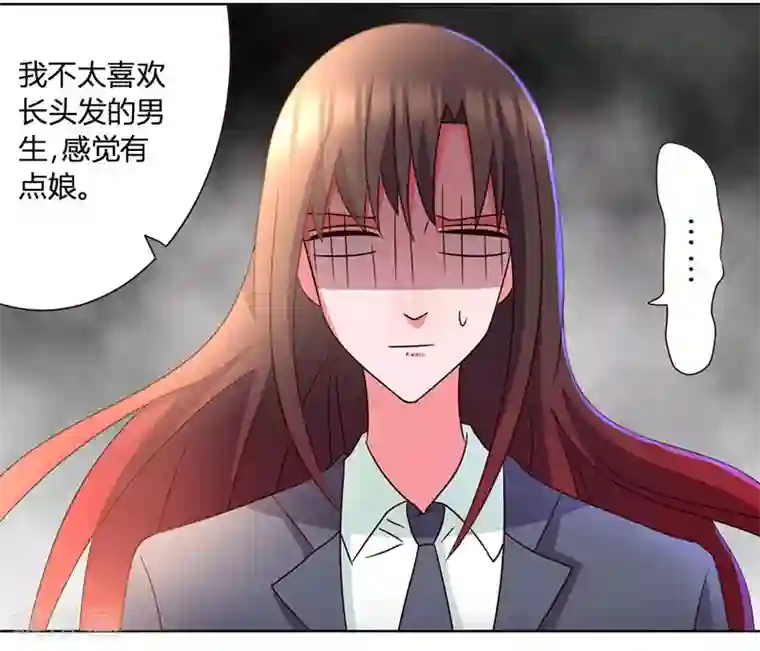 吸血鬼邻居第36话 和那狐狸分了