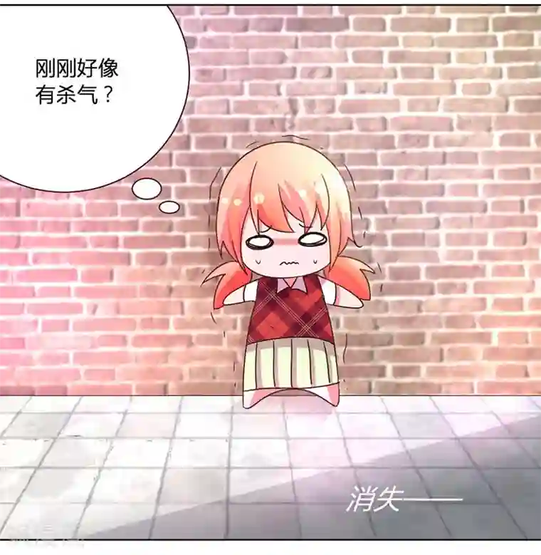 吸血鬼邻居第36话 和那狐狸分了