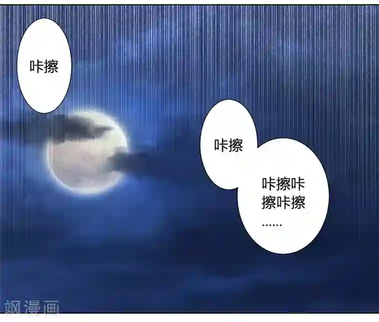 吸血鬼邻居第36话 和那狐狸分了