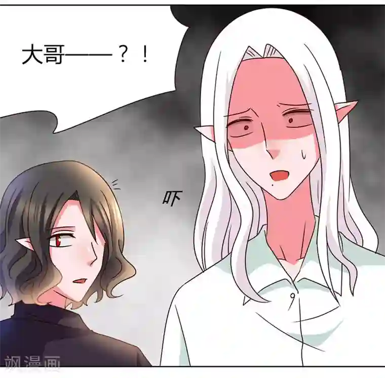 吸血鬼邻居第36话 和那狐狸分了