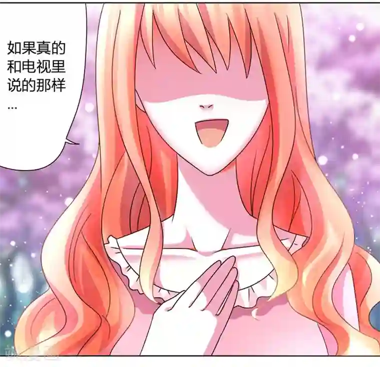 吸血鬼邻居第36话 和那狐狸分了