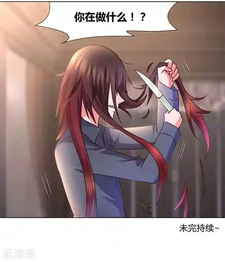 吸血鬼邻居第36话 和那狐狸分了