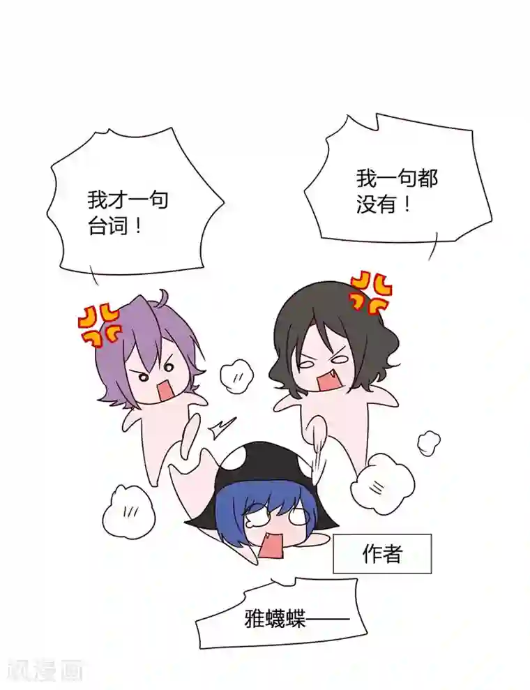 吸血鬼邻居第36话 和那狐狸分了