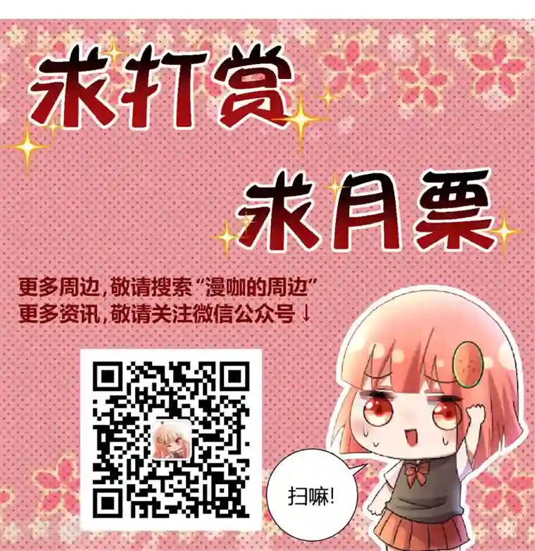 吸血鬼邻居第36话 和那狐狸分了