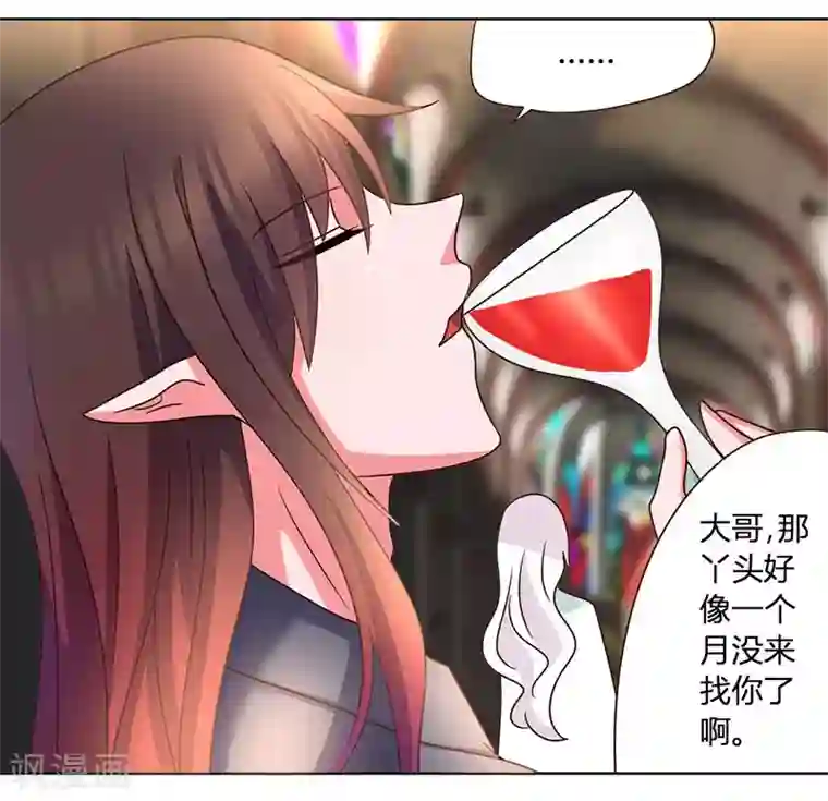 吸血鬼邻居第36话 和那狐狸分了