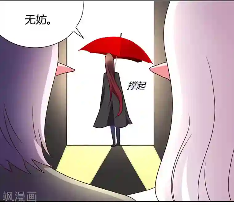 吸血鬼邻居第36话 和那狐狸分了