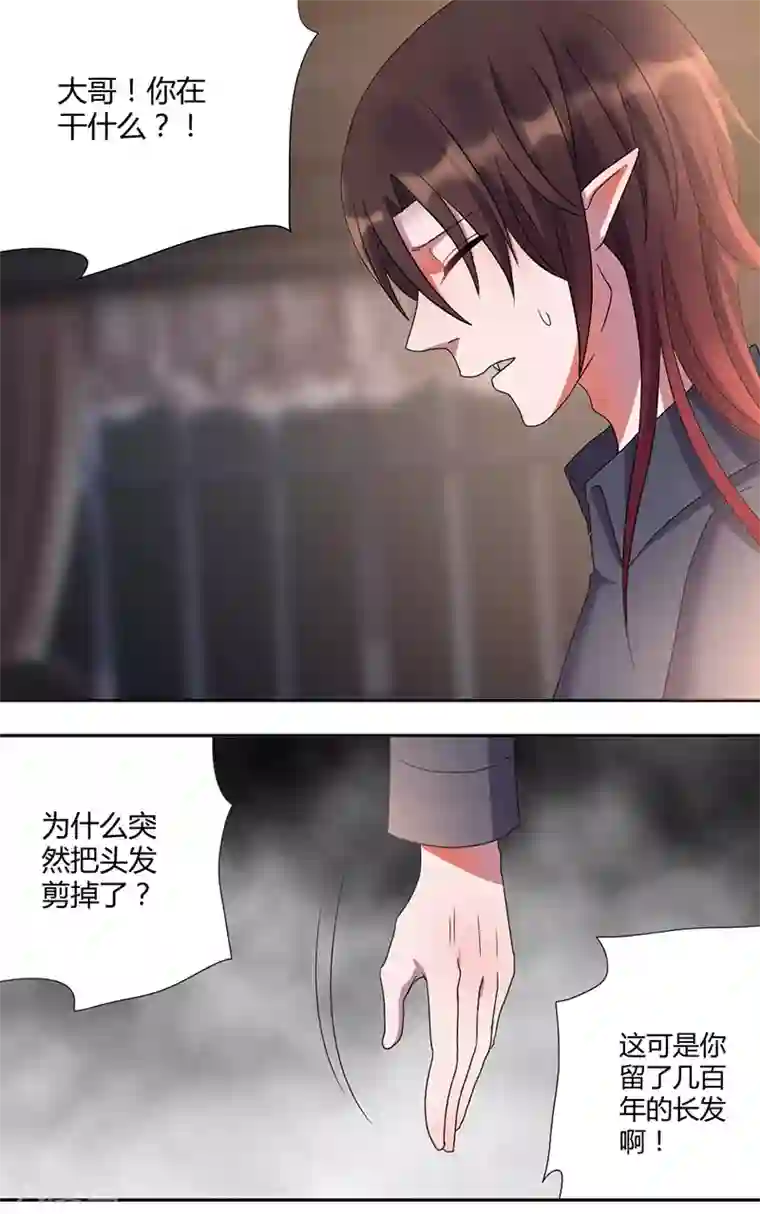 吸血鬼邻居第37话 朋友而已