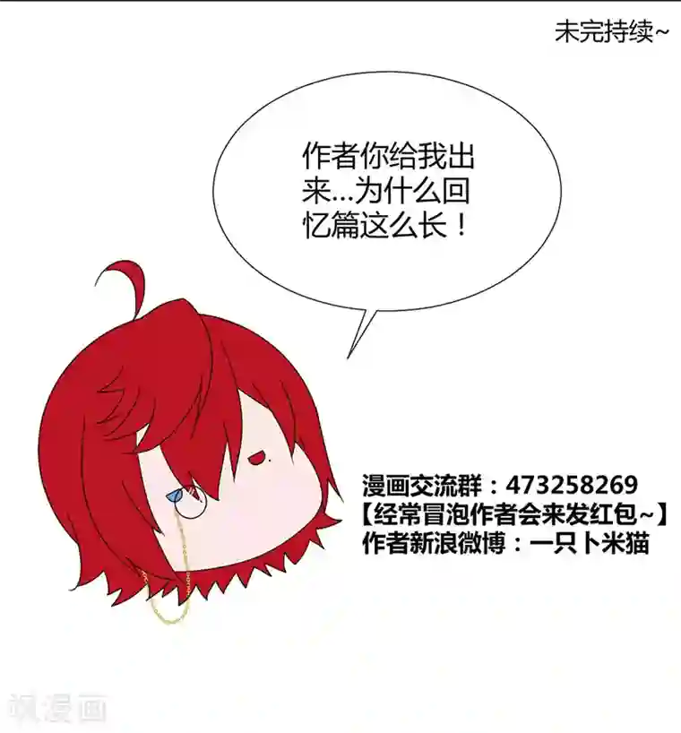 吸血鬼邻居第37话 朋友而已