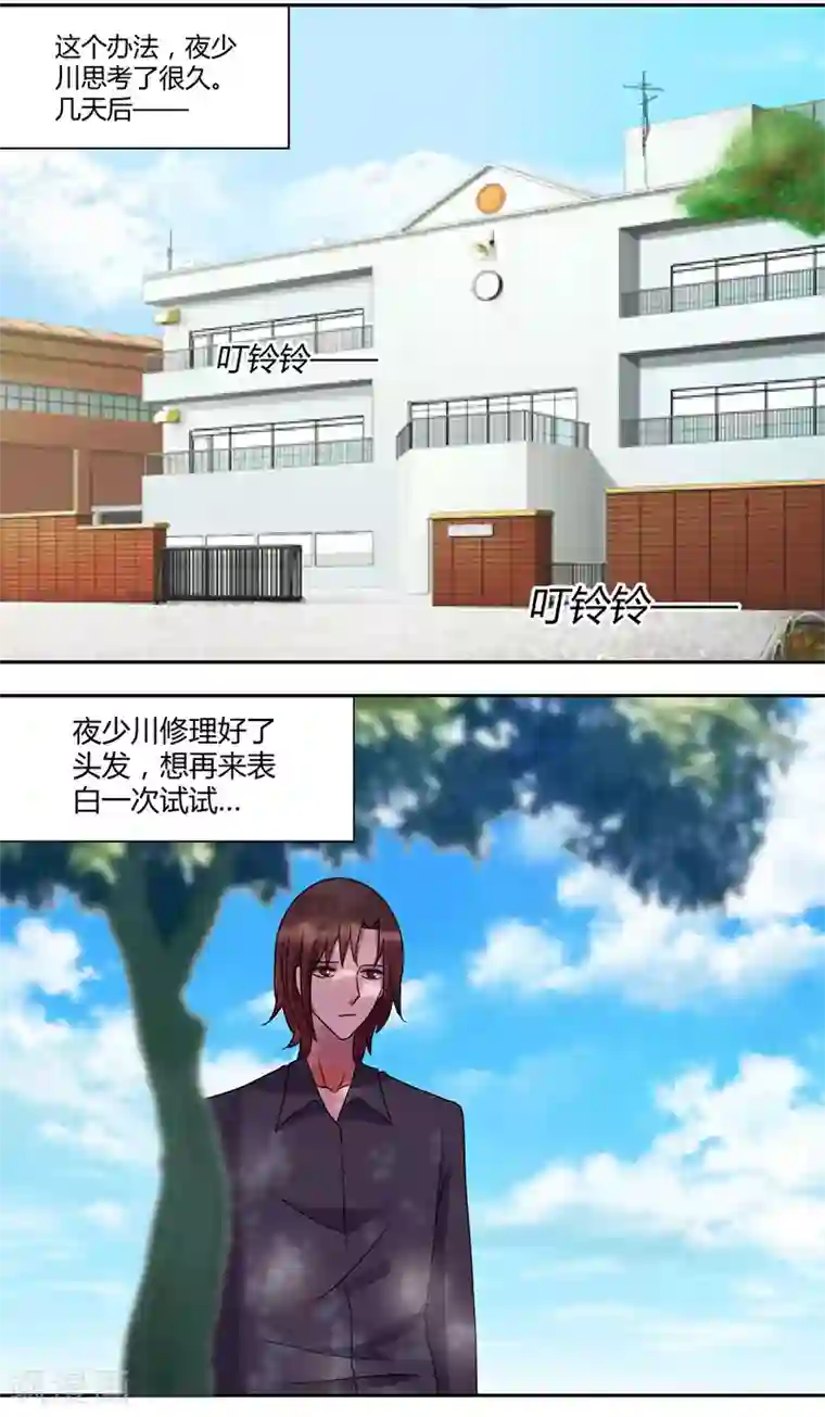 吸血鬼邻居第37话 朋友而已