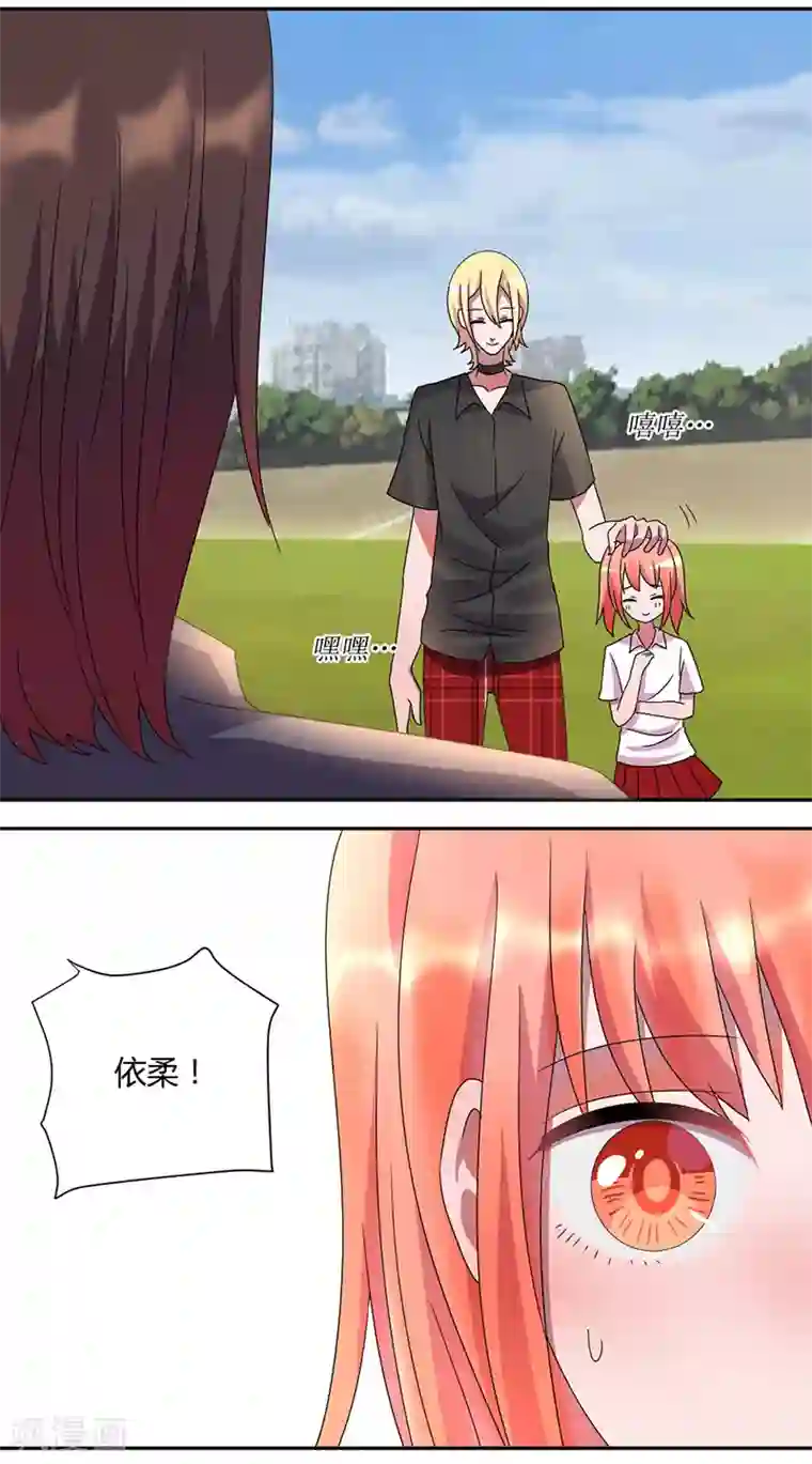 吸血鬼邻居第37话 朋友而已