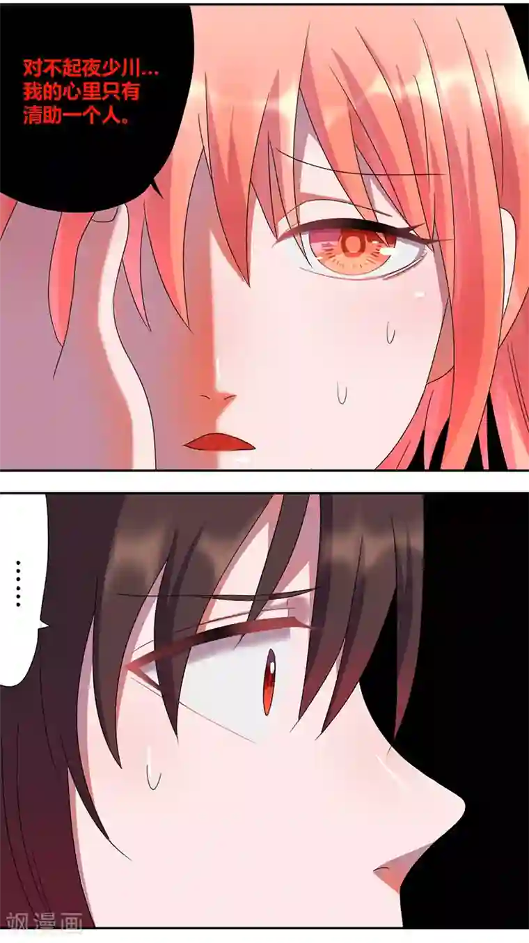 吸血鬼邻居第37话 朋友而已