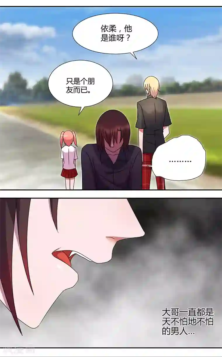 吸血鬼邻居第37话 朋友而已