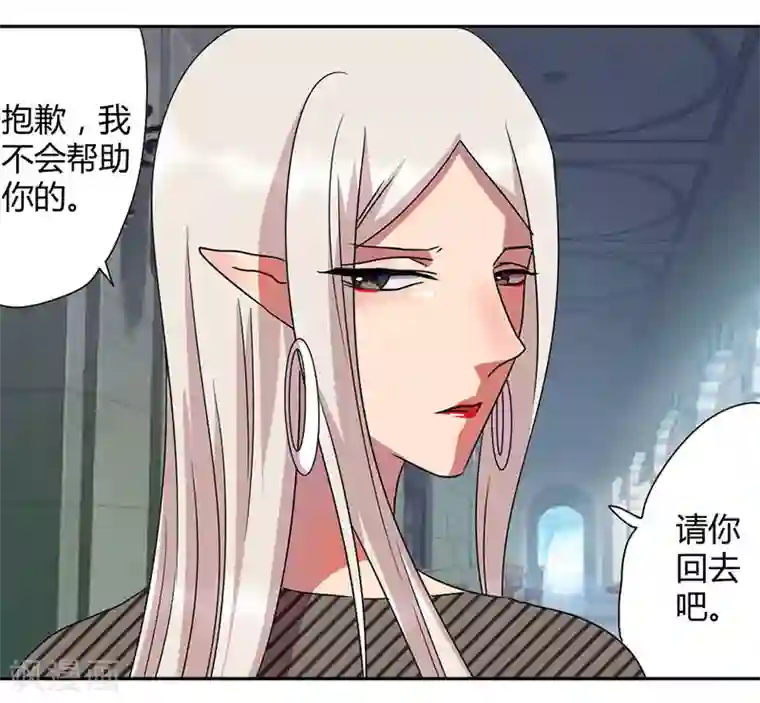 吸血鬼邻居第38话 真正的凶手