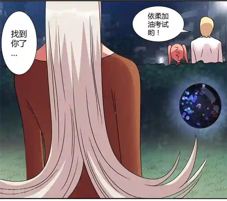 吸血鬼邻居第38话 真正的凶手