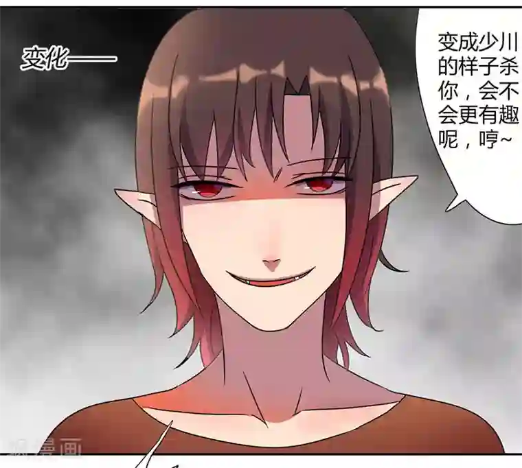 吸血鬼邻居第38话 真正的凶手