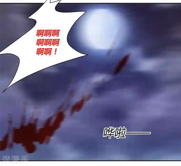 吸血鬼邻居第38话 真正的凶手